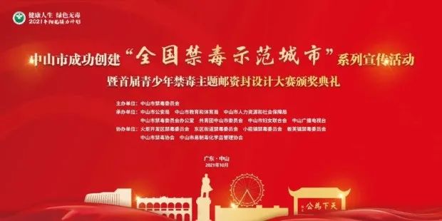 我校在市首屆青少年禁毒主題郵資封設(shè)計(jì)大賽榮獲佳績！