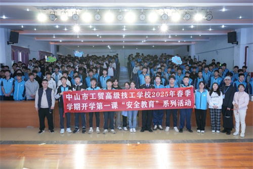 安全啟航新學(xué)期｜我校開(kāi)展開(kāi)學(xué)第一課“安全教育系列活動(dòng)”