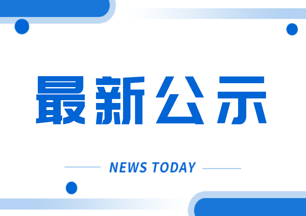 關(guān)于我校舉辦2025年社會評價組織職業(yè)技能等級認(rèn)定考評人員培訓(xùn)班的通 知